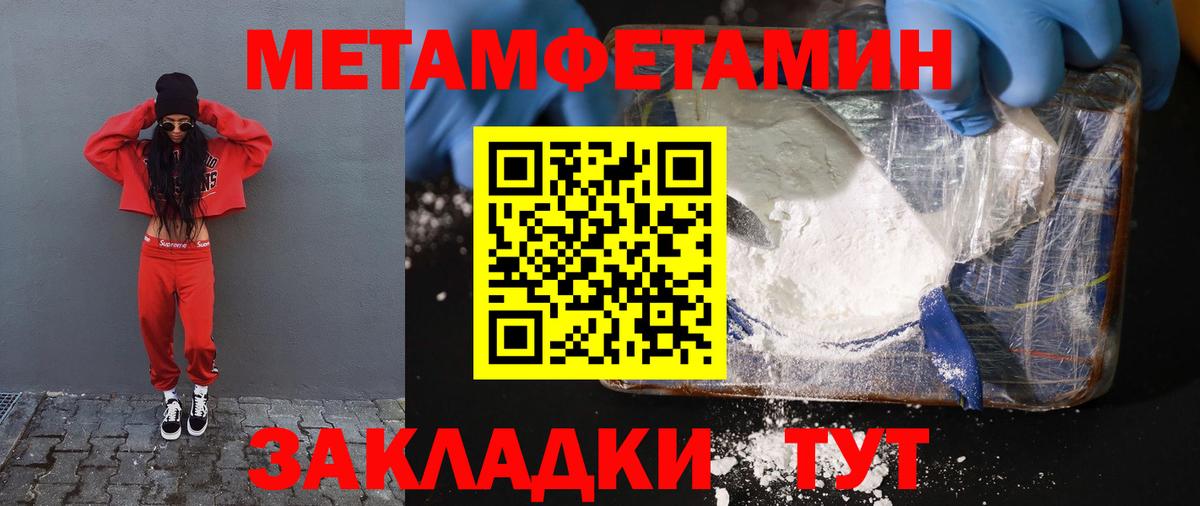 АМФ 97%  Вход с VPN  Amphetamine  Славянск-на-Кубани 