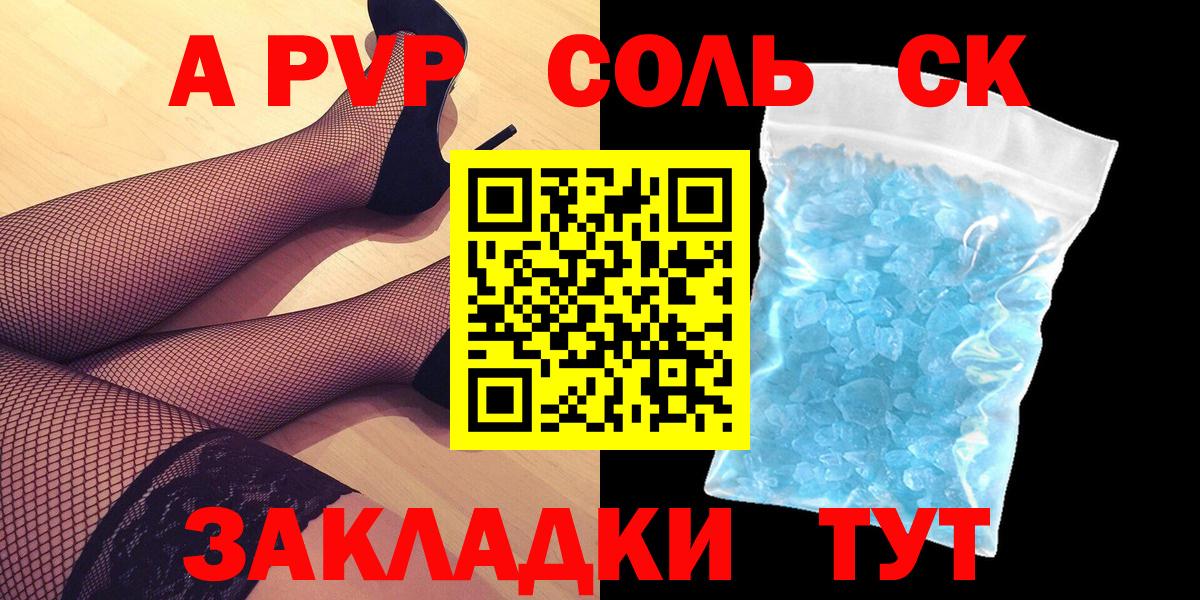 Alpha-PVP  Alpha PVP крисы CK  Вход с VPN  Славянск-на-Кубани  A-PVP мука  A PVP Crystall 