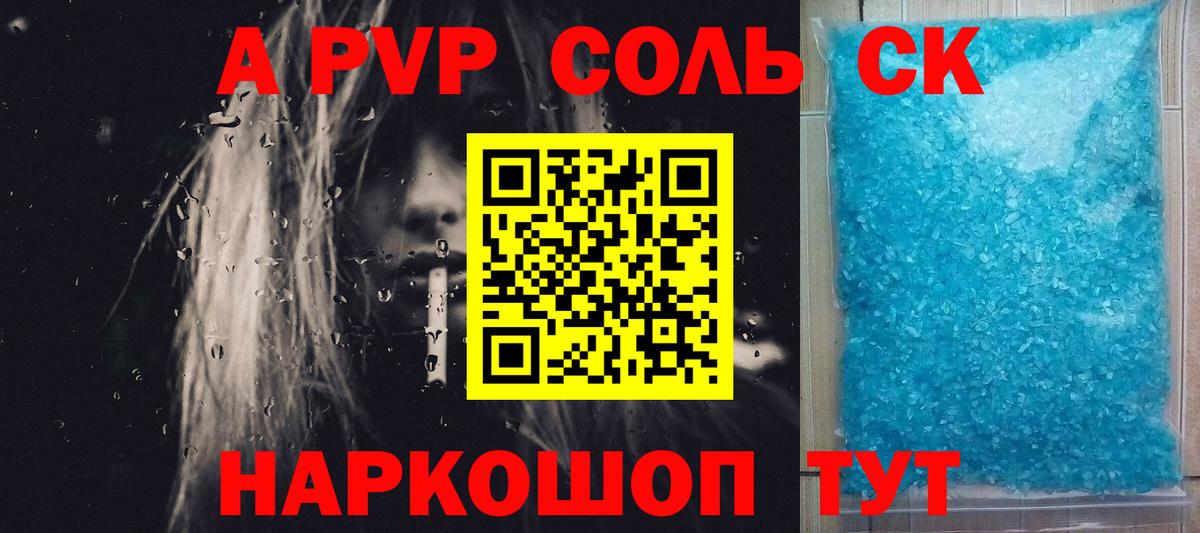 Alfa_PVP СК Славянск-на-Кубани