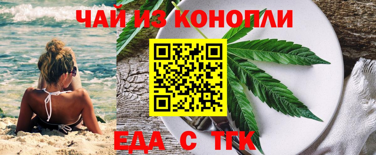 Славянск-на-Кубани  Cannafood марихуана  Вход с VPN 
