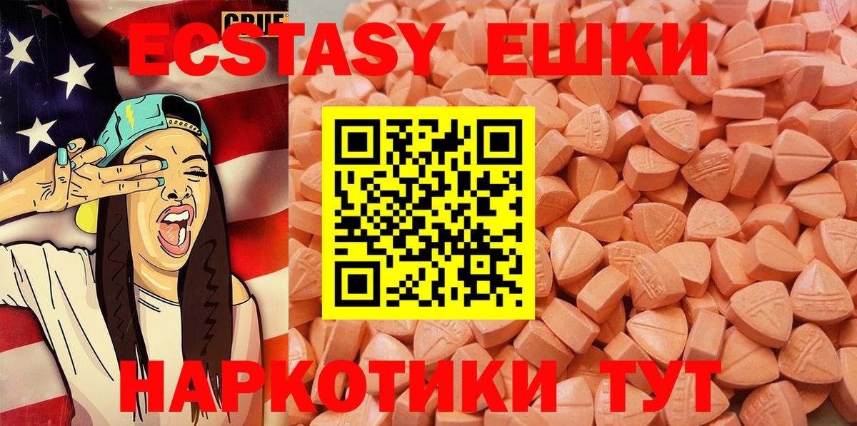 Ecstasy Punisher  Ecstasy круглые  Славянск-на-Кубани  Экстази  Вход с VPN 