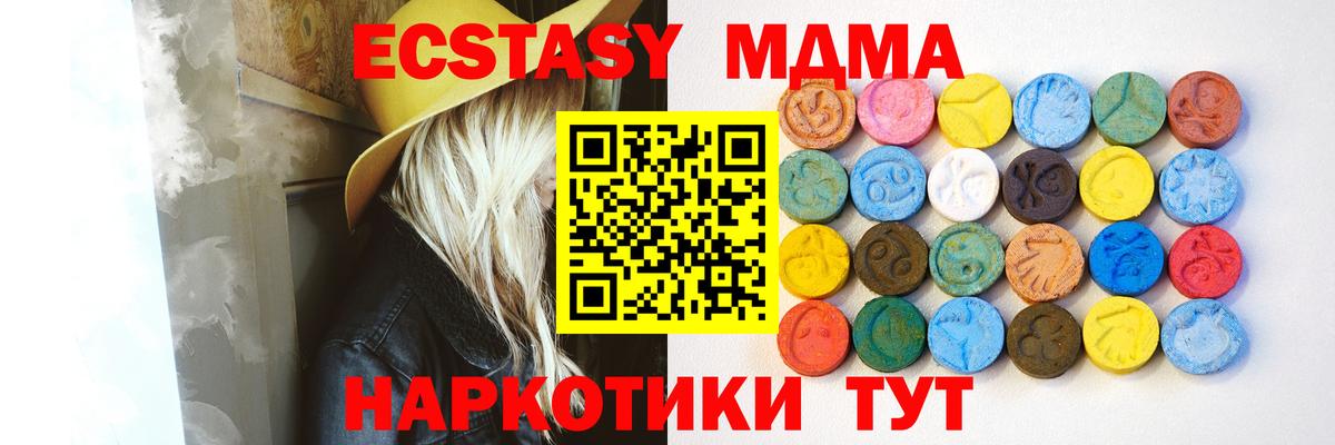 Ecstasy диски Славянск-на-Кубани