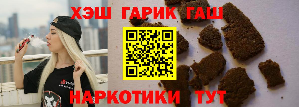 Славянск-на-Кубани  где продают наркотики  Вход с VPN  ГАШ хэш 