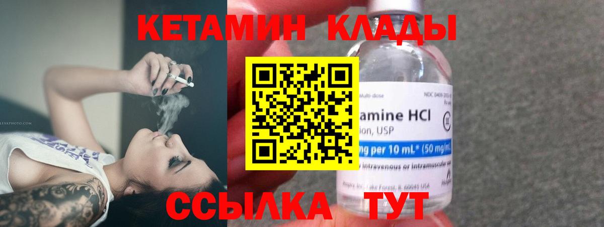 КЕТАМИН ketamine Славянск-на-Кубани