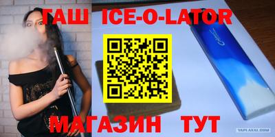 гашишное масло Обнинск