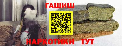 гашишное масло Обнинск