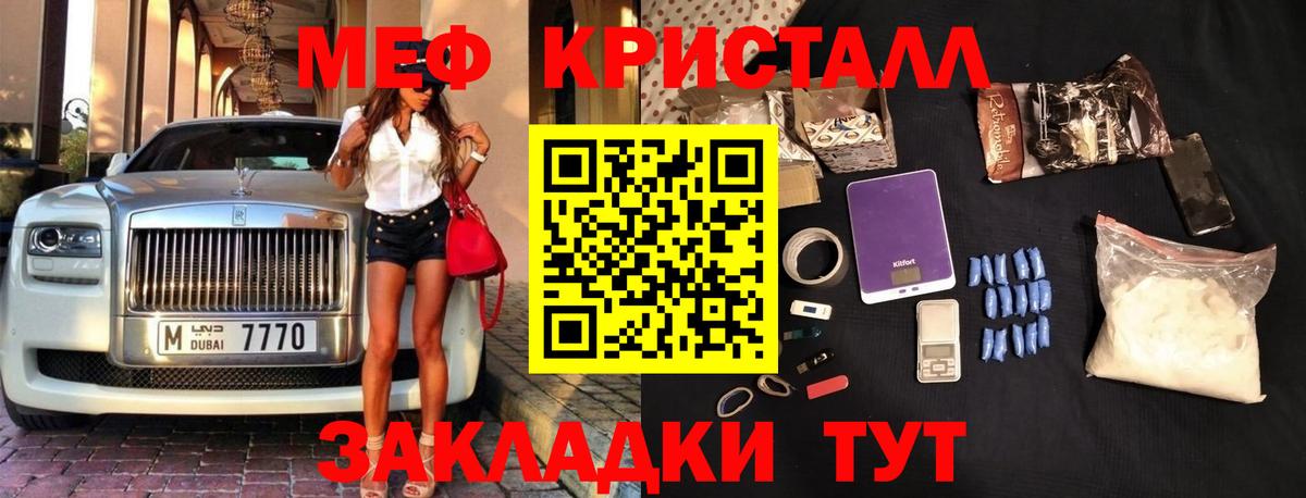 МЯУ-МЯУ кристаллы  МЯУ-МЯУ  Славянск-на-Кубани  МЕФ 4 MMC  Вход с VPN  МЯУ-МЯУ 