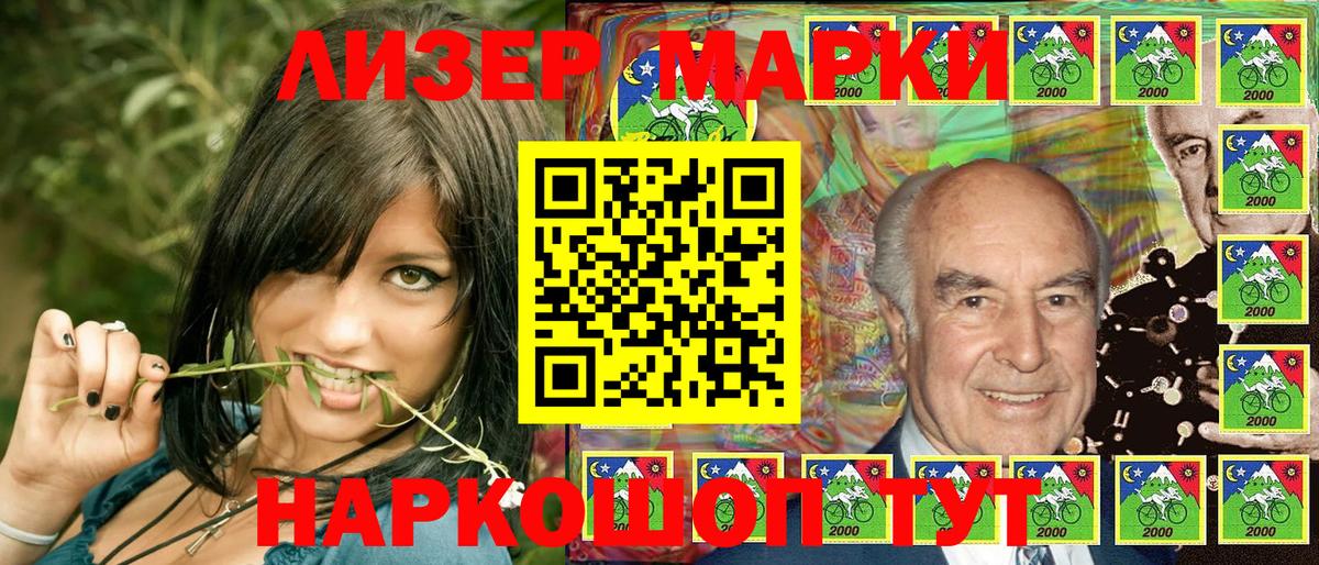 Славянск-на-Кубани  Марки 25I-NBOMe 1,5мг  Вход с VPN  Марки 25I-NBOMe 1,5мг 