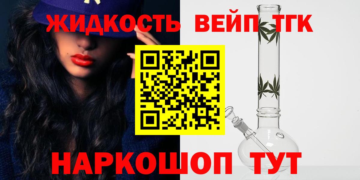 как найти   Вход с VPN  Славянск-на-Кубани  ТГК гашишное масло 