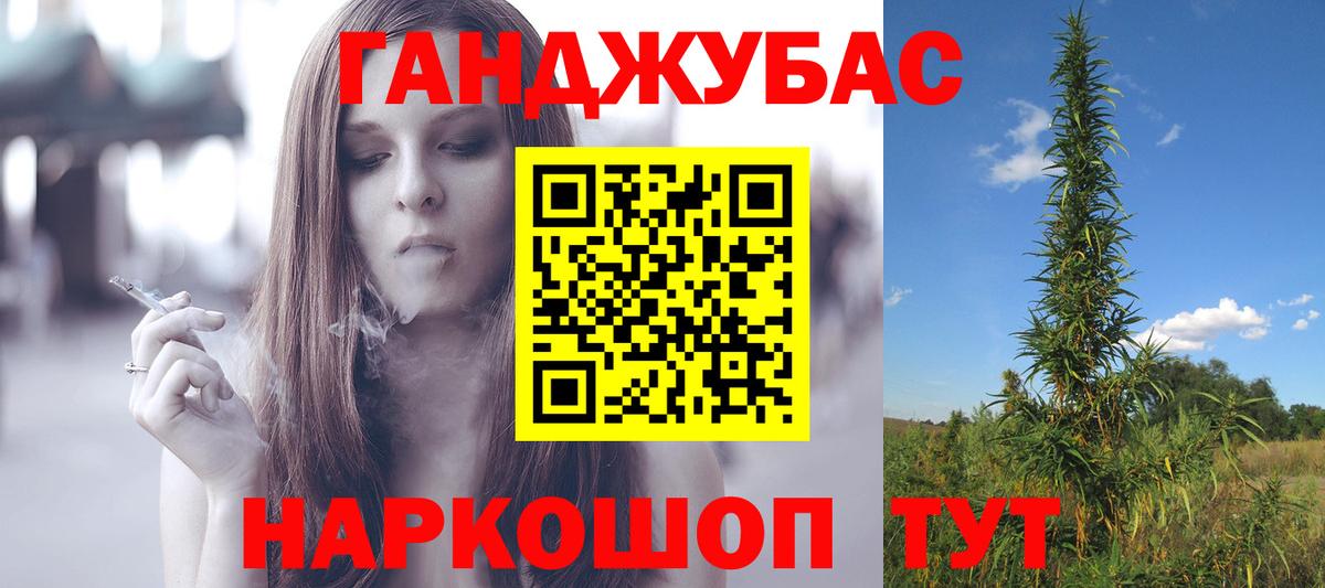 Каннабис Bruce Banner Славянск-на-Кубани
