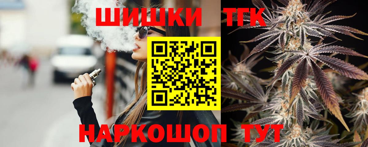 КОКАИН  Вейп ТГК  Вход с VPN  Славянск-на-Кубани  Мефедрон   Каннабис  Гашиш  ГАШИШ 